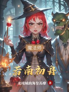 若初在哪里