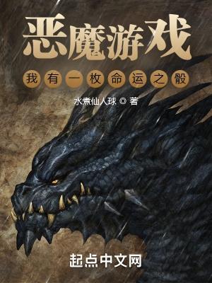 我有一枚命运魔骰最新