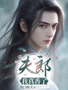 与直男的故事14年
