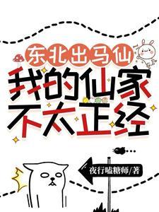 东北出马仙吧百度贴吧