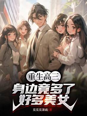 重生高三学生