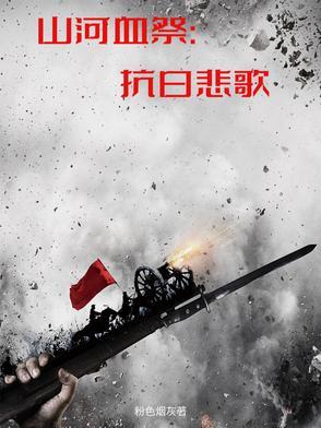 我们向敌军发起了进攻
