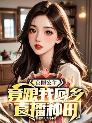 zcx京圈小公主