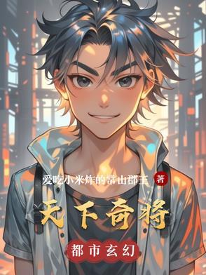 天下奇效