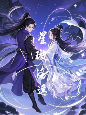 女主角洛璇