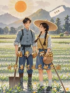 愚孝男by