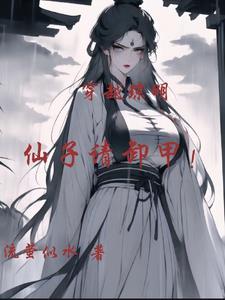 琼宵仙子