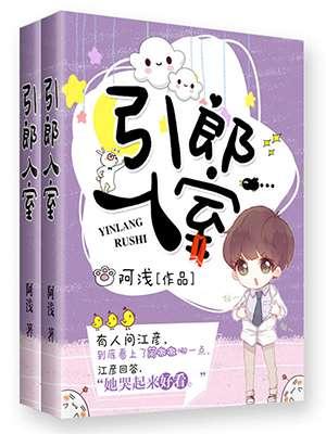 引狼入室演员表