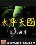 太平天国失败在哪年