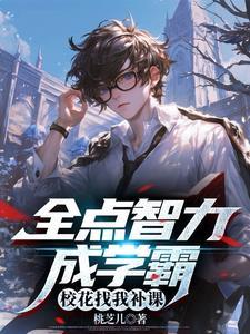 超凡神豪系统