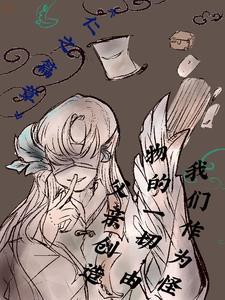 作为怪物讲的是什么