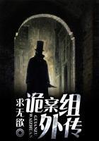 诡案组by