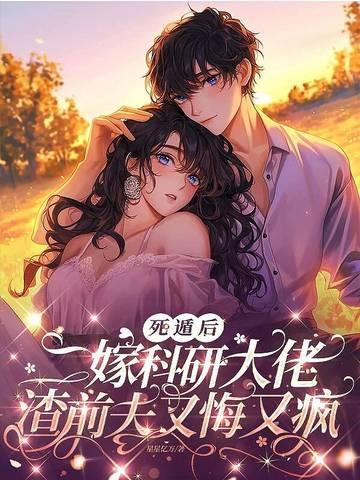 二婚嫁给他