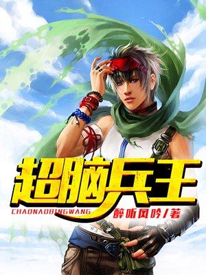 超级兵王 com