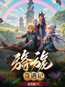 旖旎绮丽的意思