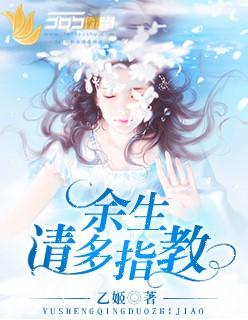 余生请多指教在哪个城市拍的