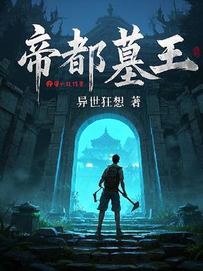 帝王墓分布