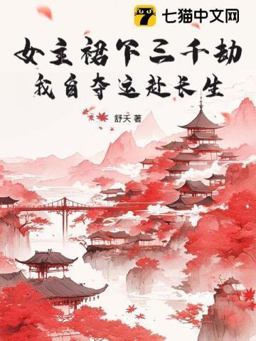 末世修仙男主