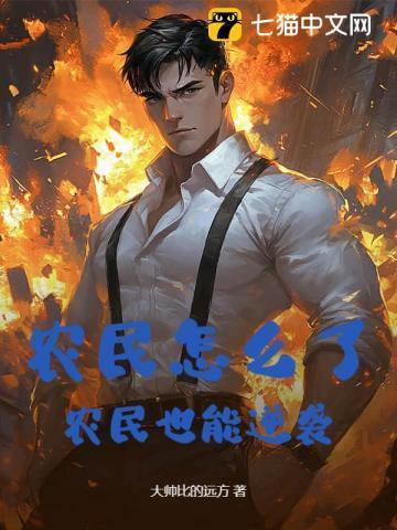 农民怎么赚钱多