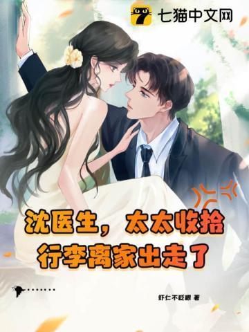 沈先生和沈太太