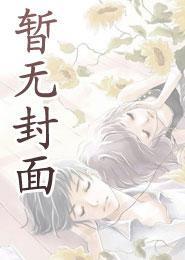 替身梗的文笔好