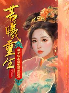 若曦穿越回现代