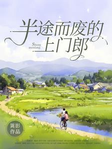 一生只求半称心的上一句