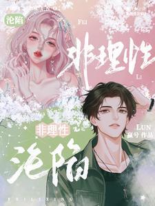 偏宠无度赢兮