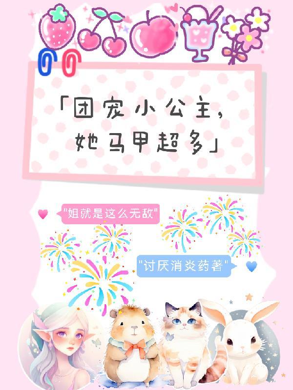 姐就是这么霸气图片