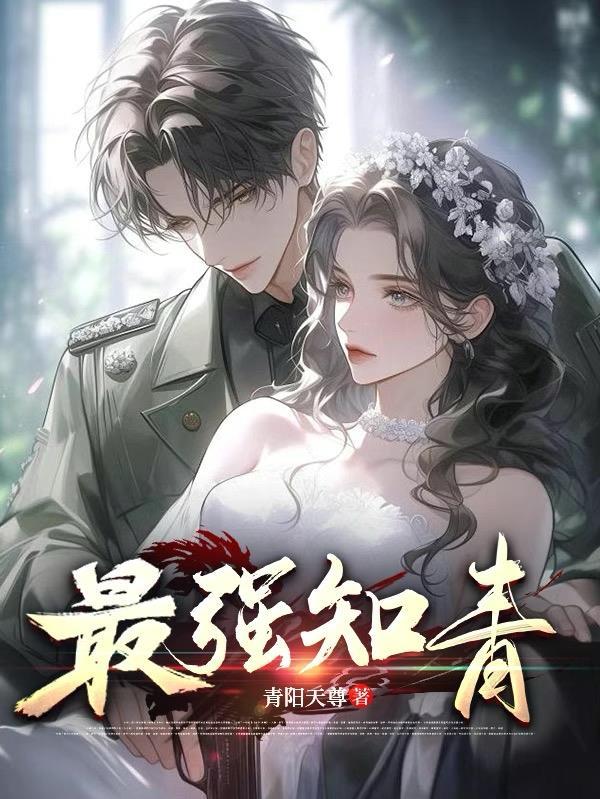 主角是知青的