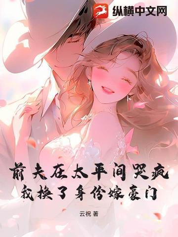 前夫在产房
