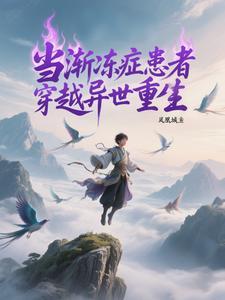 主角患渐冻症的电影电视剧