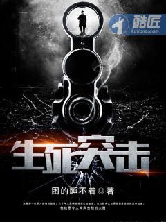 生死突击安卓版