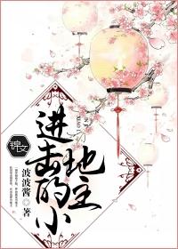 进击的小鸡