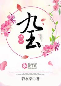 清宫引 九爷万福