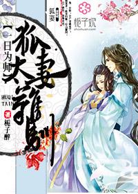 一日为师终生为妻