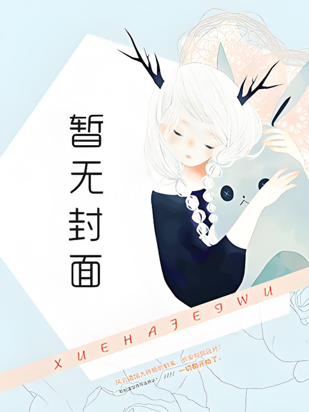 成长的烦恼1