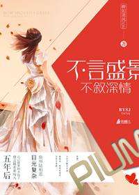 不叙深情 心裳
