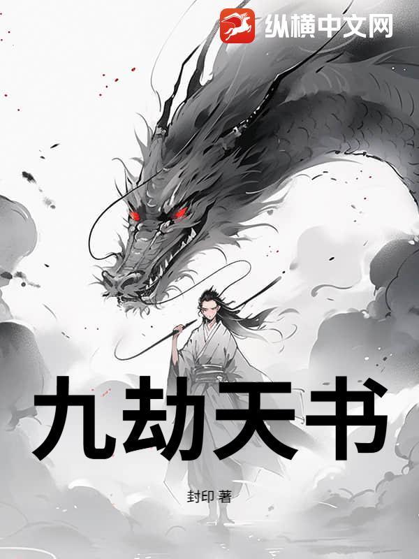 九天劫单职业攻略
