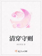 清穿之侍妾守则