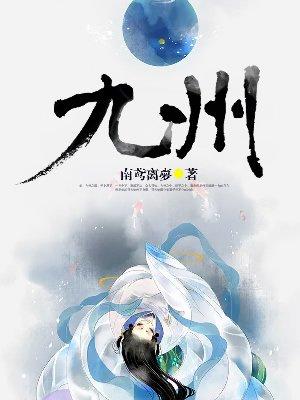 九州天空城电视剧免费观看