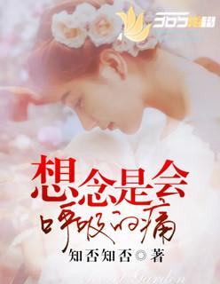 会呼吸的痛梁静茹完整版