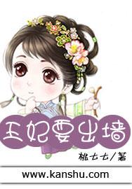 王妃要出家番外