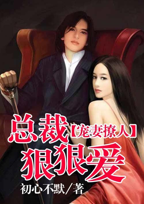 狠狠爱阅读