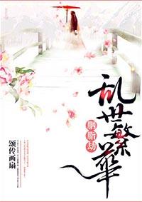 胭脂尽