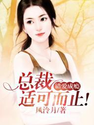 错爱成婚总裁的私宠甜妻