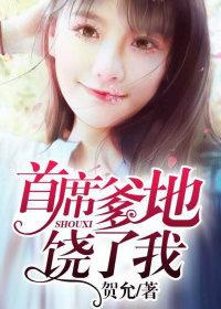 首席爹地超厉害免费阅读