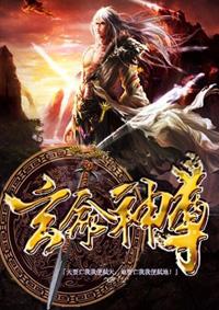 命运神殿有多少神尊