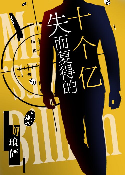 失而复得的东西叫什么