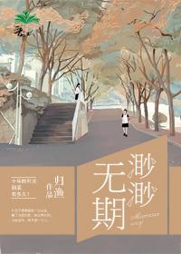 光阴似箭渺渺乱作一团的